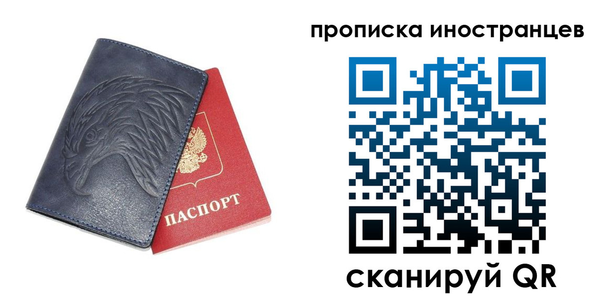 временная регистрация для всех в Перми