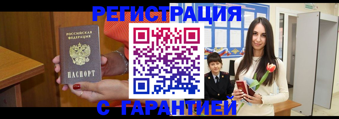 временная регистрация для школы в Перми