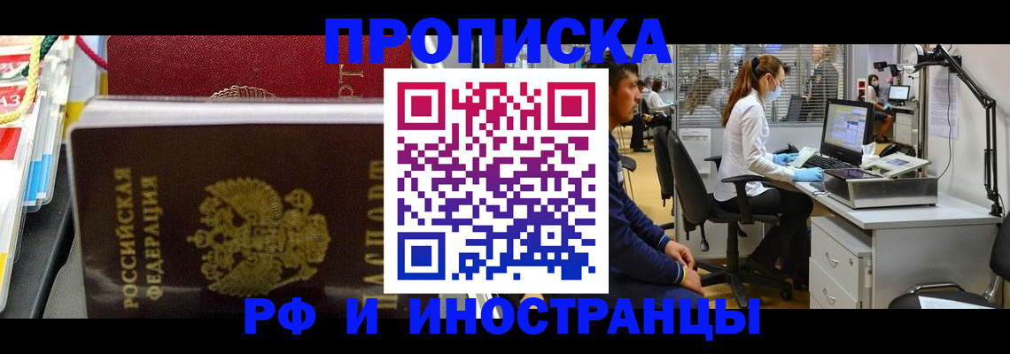 прописка иностранных граждан в Перми