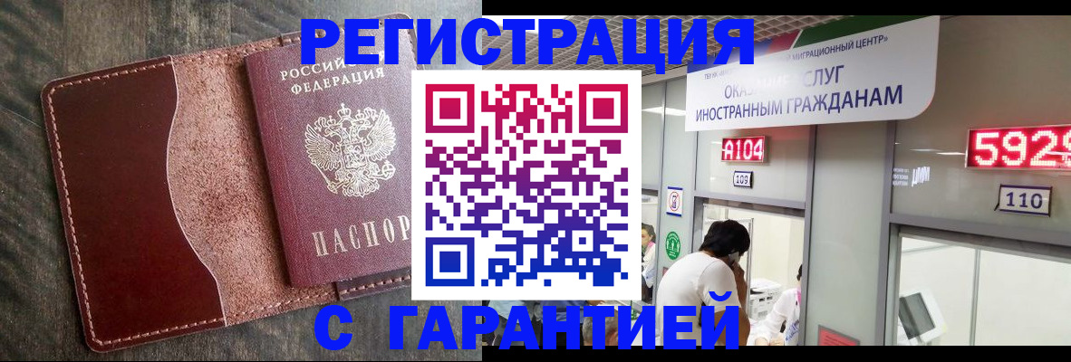 прописка в квартире в Перми