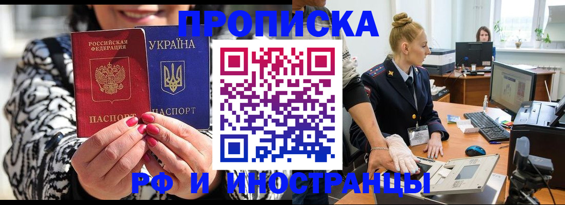 временная регистрация законно в Перми