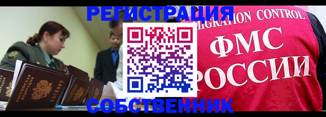 прописка для кредита в Перми