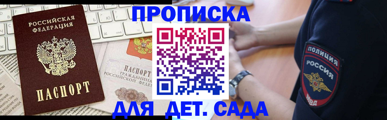 временная регистрация в Перми