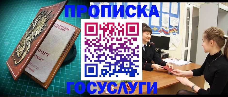 временная регистрация в Перми